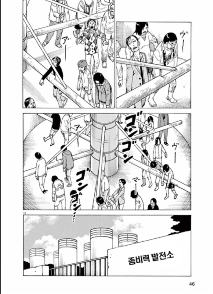 좀비랑 하는.manhwa - 이미지 6