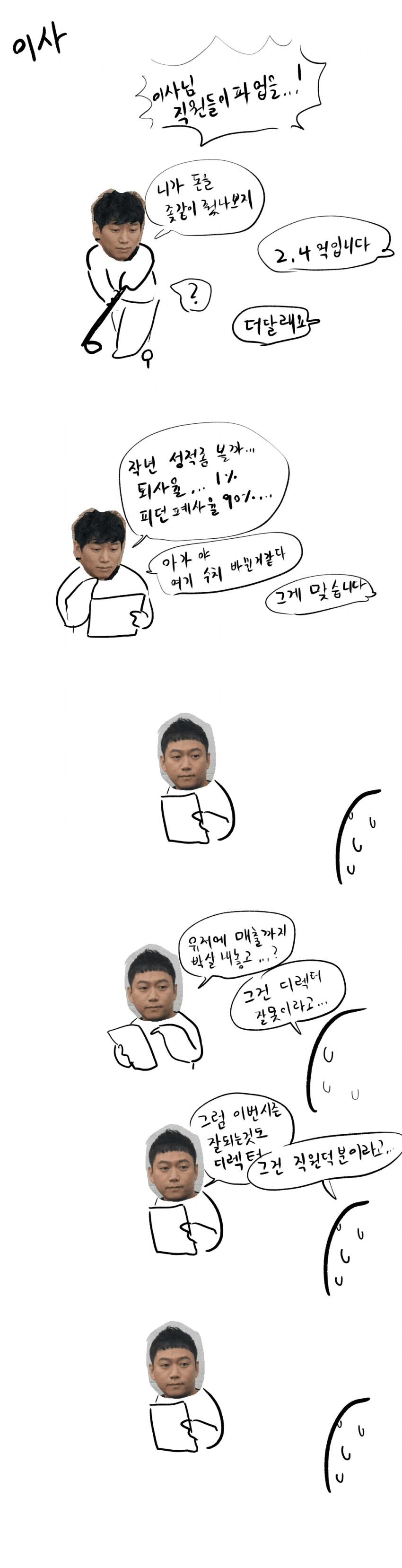 네오플노조 생존권.manhwa - 이미지 2