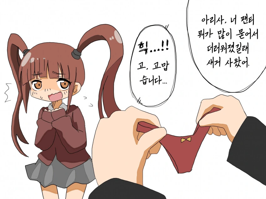 [@] 아리사에게 ㅍㅌ 선물하기.manhwa