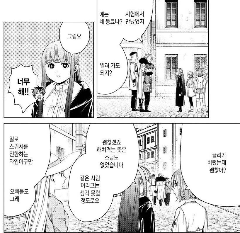 프리렌) 수작부리는 효은이.jpg - 이미지 3