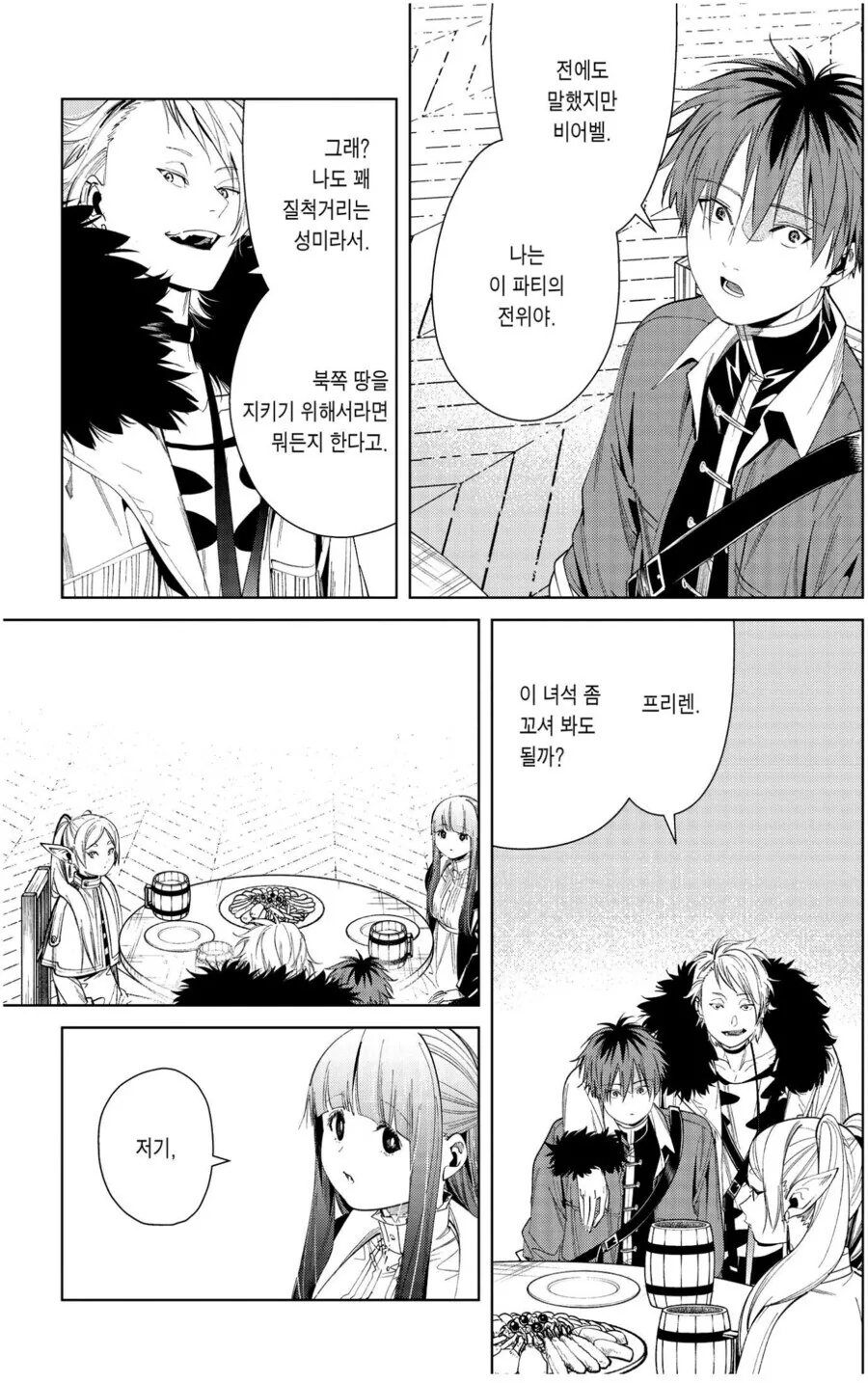 프리렌) 수작부리는 효은이.jpg - 이미지 4