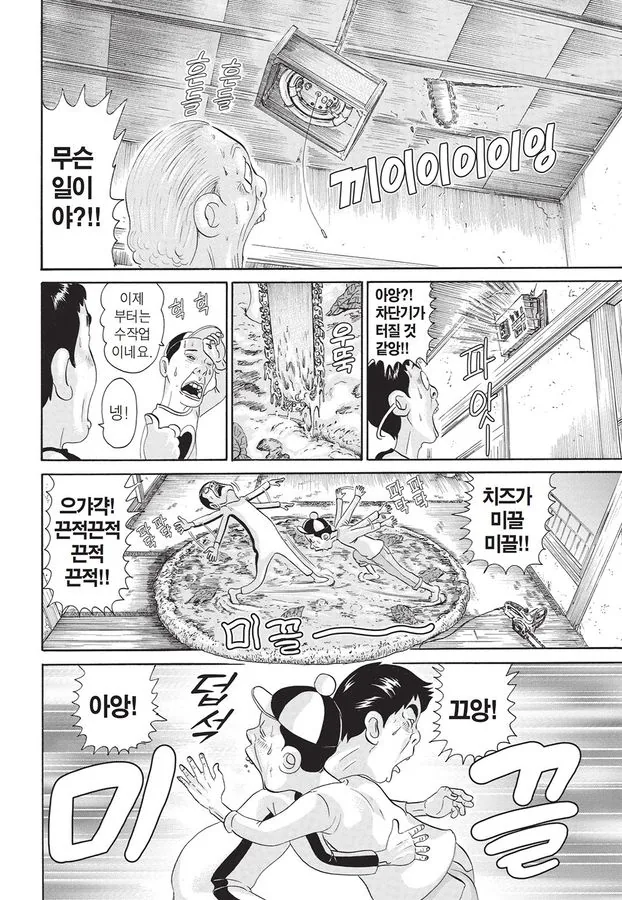[괴짜가족]거대한 피자를 먹는 이소룡 선생 - 이미지 10