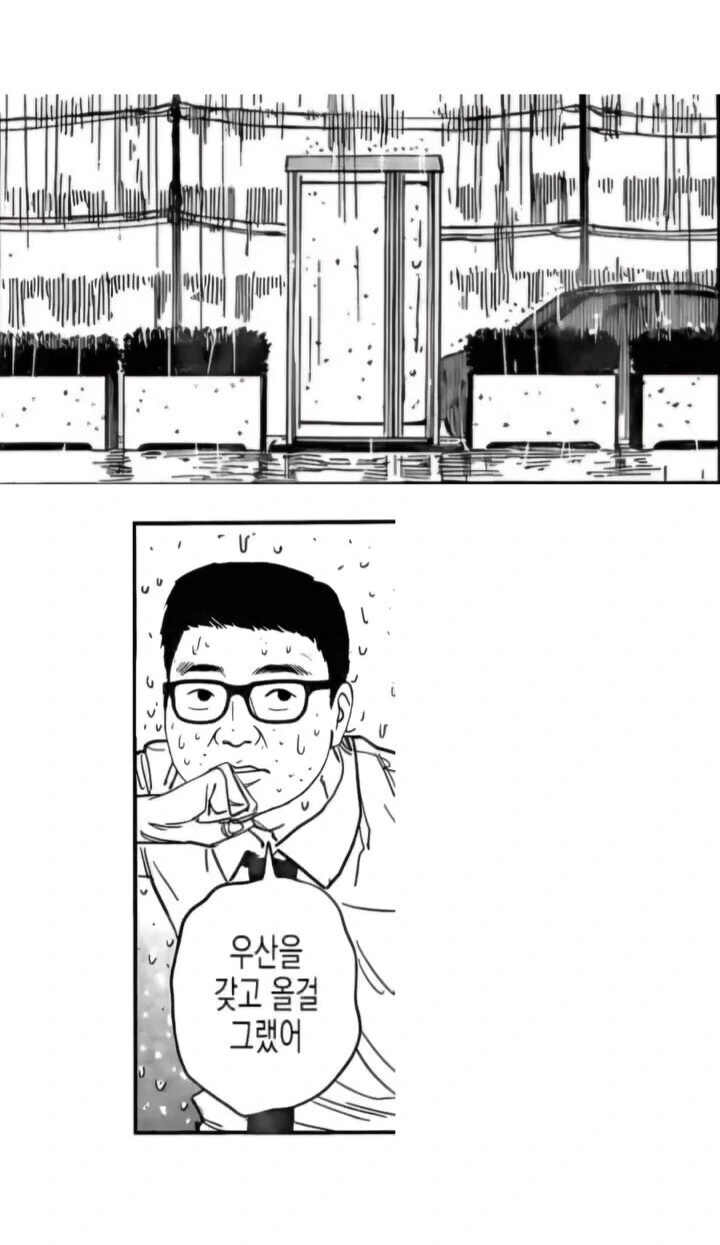 체인소맨) 잘생긴 외모가 유리한 이유 - 이미지 7