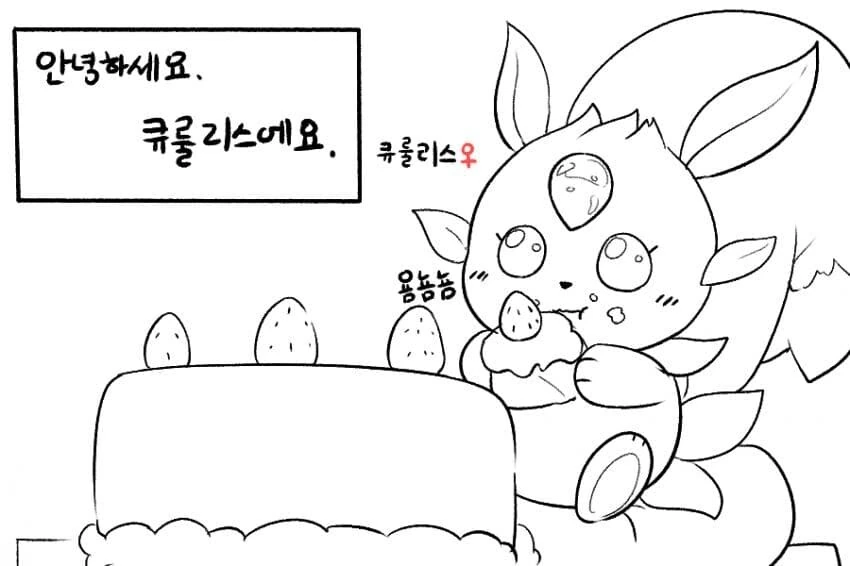 팰월드)ㄱㅂ 시키는 만화.manhwa - 이미지 2