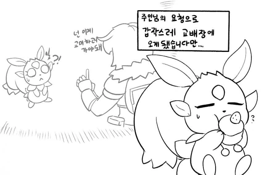 팰월드)ㄱㅂ 시키는 만화.manhwa - 이미지 3
