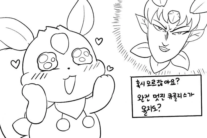 팰월드)ㄱㅂ 시키는 만화.manhwa - 이미지 4