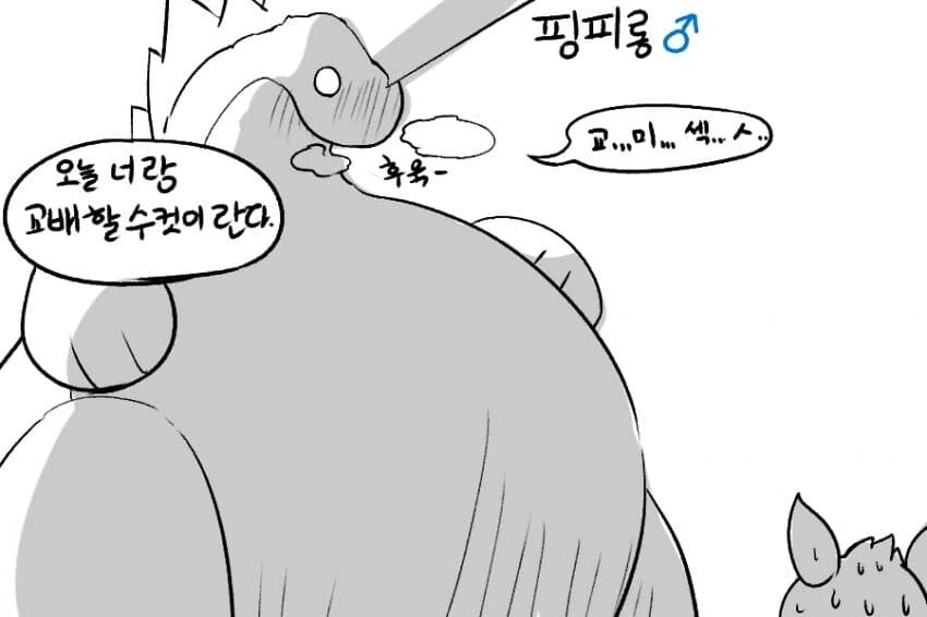 팰월드)ㄱㅂ 시키는 만화.manhwa - 이미지 6