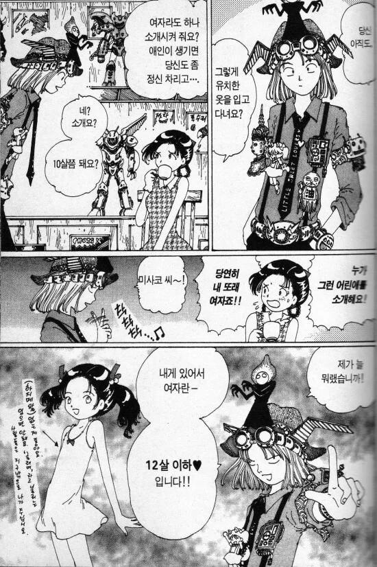 옛날 만화에 등장하는 ㅍㄷ의 논리.jpg