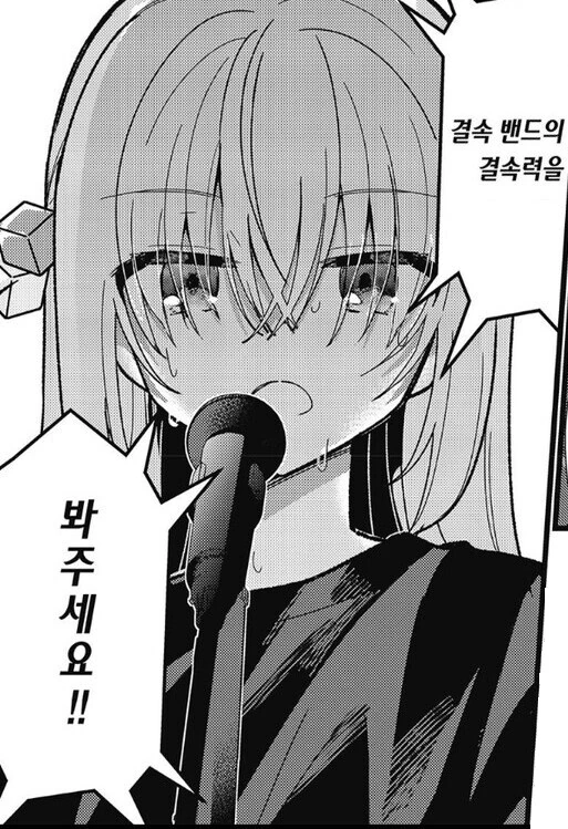 봇치)를 확실하게 좋아하는 인물 - 이미지 3
