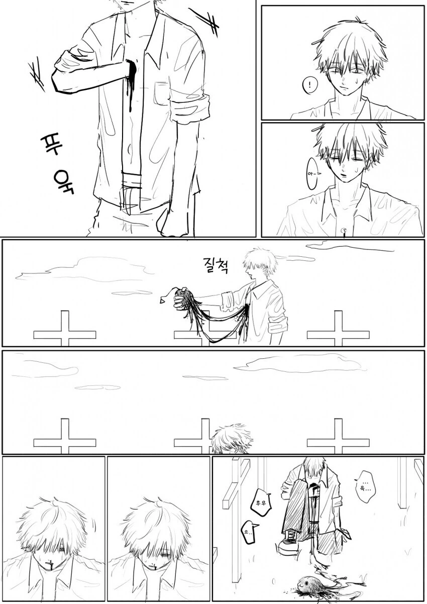 [체인소맨] 체인소맨 1부 : 체인소맨 마지막 전투 1시간전 - 이미지 2