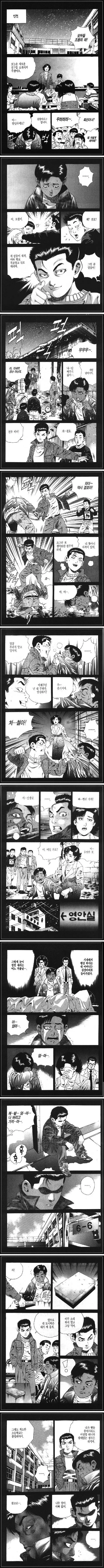 김성모식 초등학생들의 우정.manga