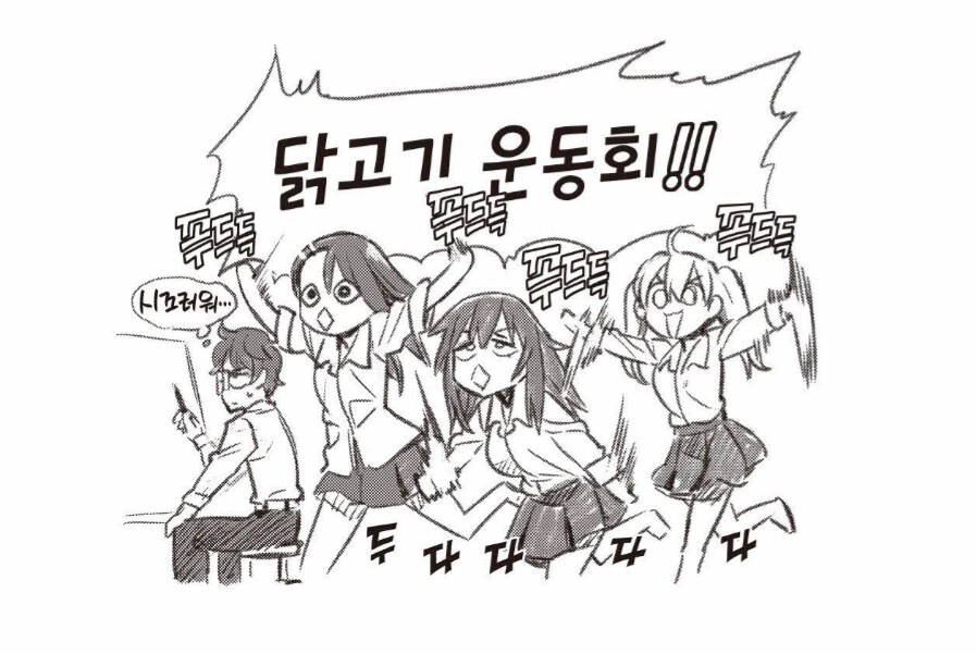 선배가 만든 닭튀김으로 맛이 가버린 여고생들.manhwa - 이미지 5