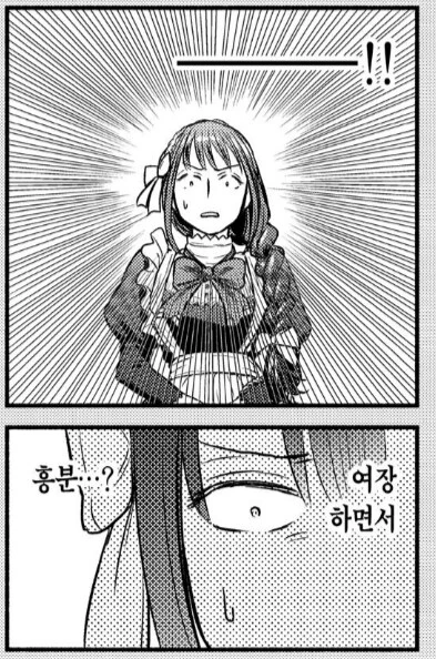 여장하는 취미를 회사동료한테 들켰다.manhwa - 이미지 5
