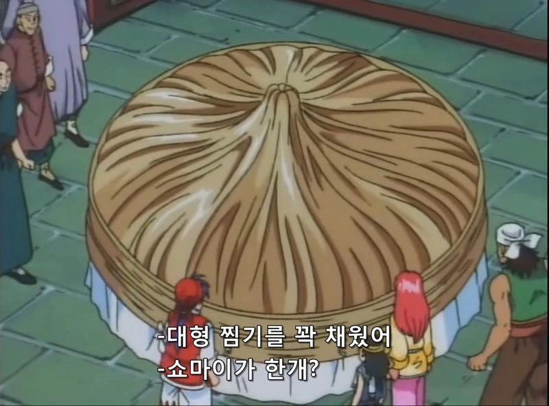 [요리왕비룡]대우주 쇼마이