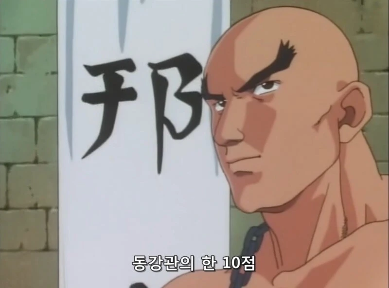 [요리왕비룡]요리 점수로 사기친 남자의 최후 - 이미지 3