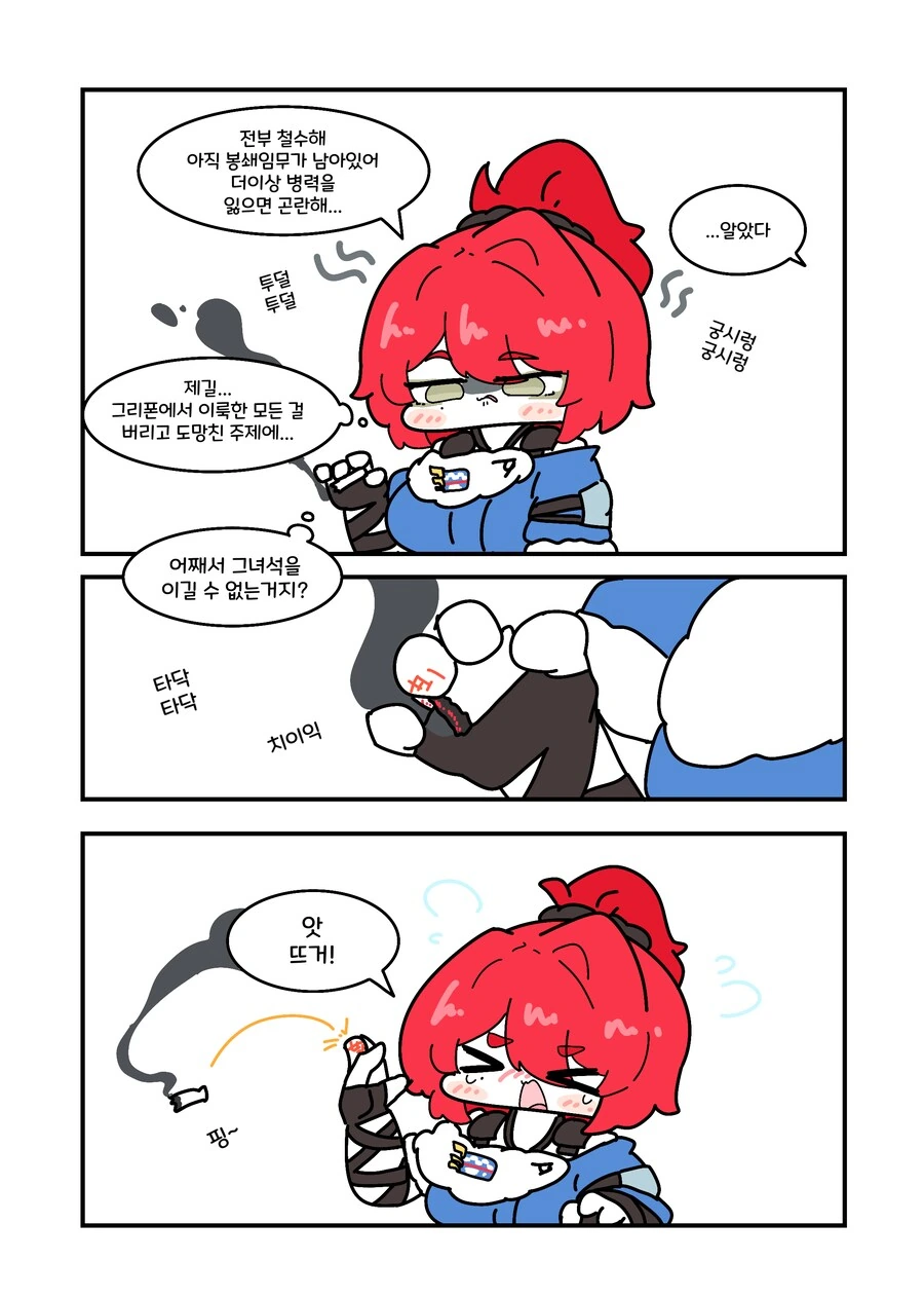 소전2) 억울한 게 많은 렌틴.manwha