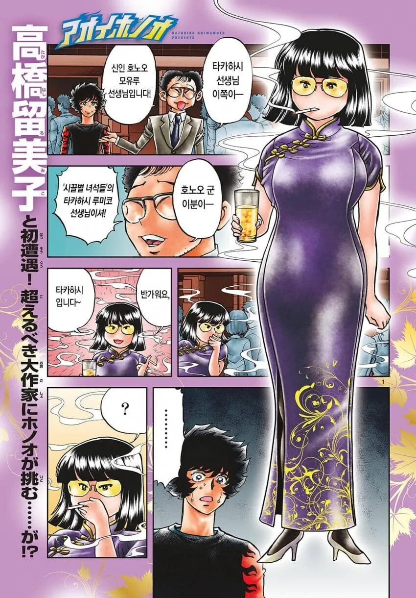 호ㅇㄹ 펜 작가가 타카하시 루미코 만나자마자 한짓.manga