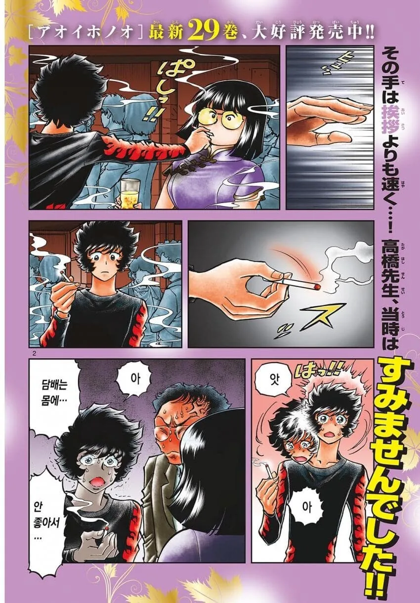 호ㅇㄹ 펜 작가가 타카하시 루미코 만나자마자 한짓.manga - 이미지 2