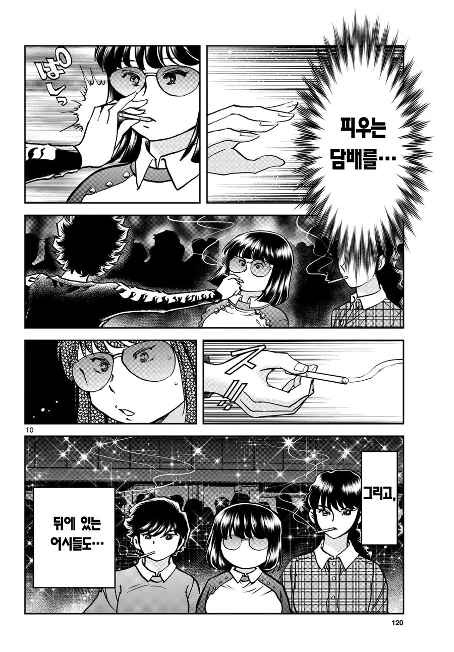 호ㅇㄹ 펜 작가가 타카하시 루미코 만나자마자 한짓.manga - 이미지 6