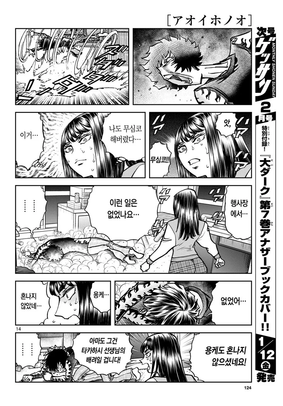 호ㅇㄹ 펜 작가가 타카하시 루미코 만나자마자 한짓.manga - 이미지 9