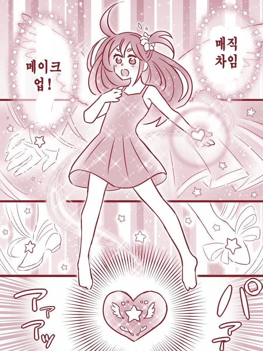13살 여자애가 상의 ㅇㅁ인채로 마법소녀 하는.manhwa - 이미지 3