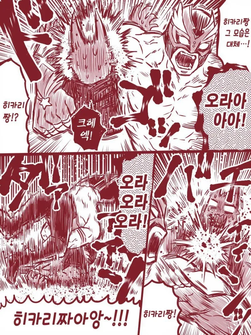 13살 여자애가 상의 ㅇㅁ인채로 마법소녀 하는.manhwa - 이미지 5