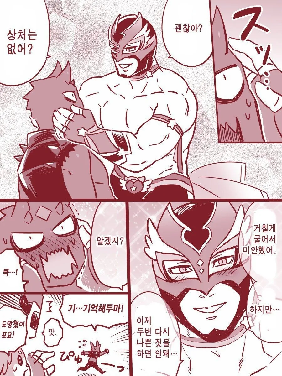 13살 여자애가 상의 ㅇㅁ인채로 마법소녀 하는.manhwa - 이미지 7