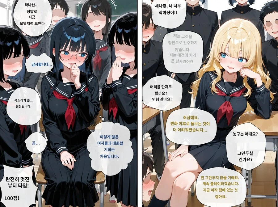 AI) TS당한 남자끼리 사랑에 빠진 만화 - 이미지 2
