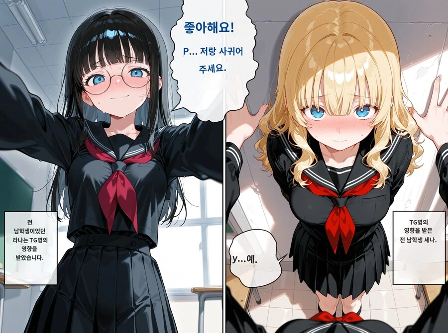 AI) TS당한 남자끼리 사랑에 빠진 만화 - 이미지 3