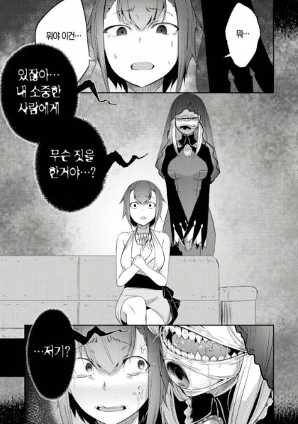 ㄱㅅ이 큰 눈나와 함께 사는 manhwa - 이미지 15