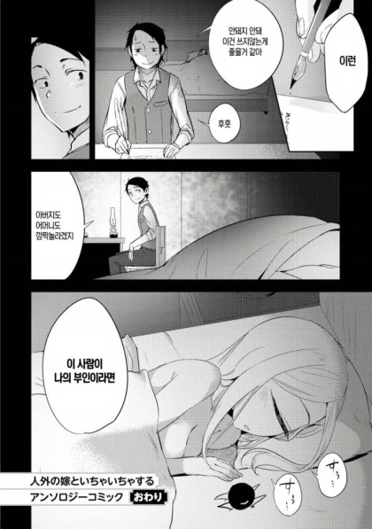 ㄱㅅ이 큰 눈나와 함께 사는 manhwa - 이미지 22