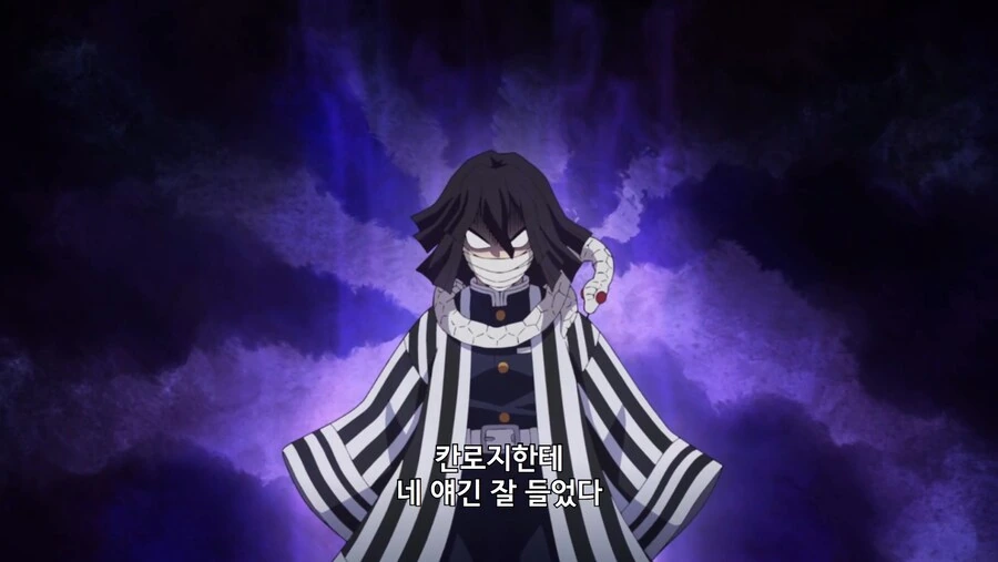 귀멸의칼날]이유있는 폭력이 탄지로를 덮친다