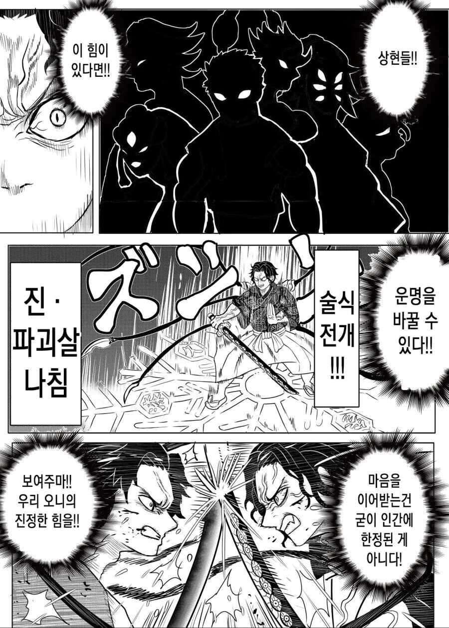 귀멸) 무잔이 리스폰 하는 만화 - 이미지 10