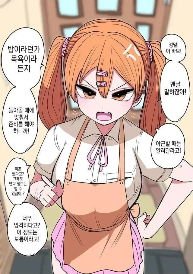 가출녀 만화 - 이미지 8