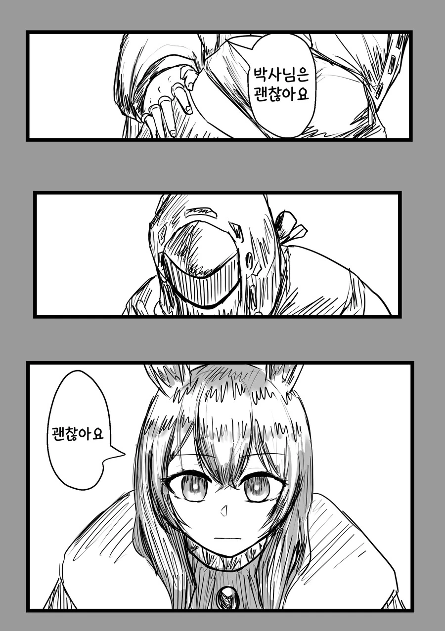 [명일방주] 박사님은 괜찮아요