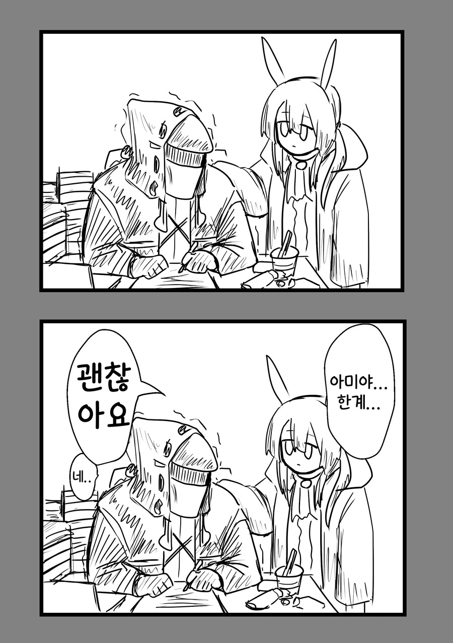 [명일방주] 박사님은 괜찮아요 - 이미지 2