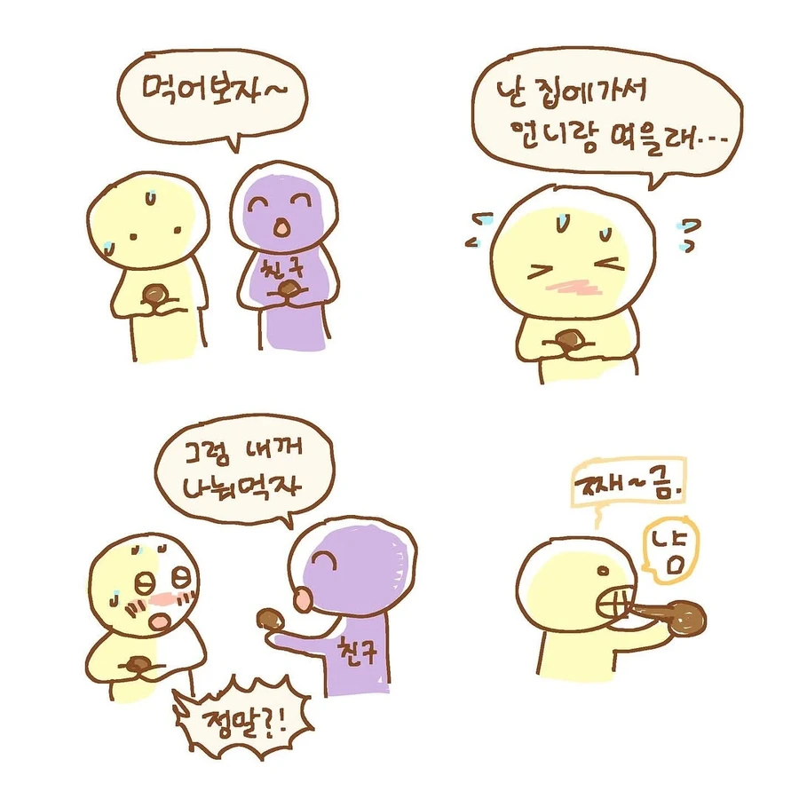두바이 쫀득쿠키 먹은 사람 만화.JPG - 이미지 2