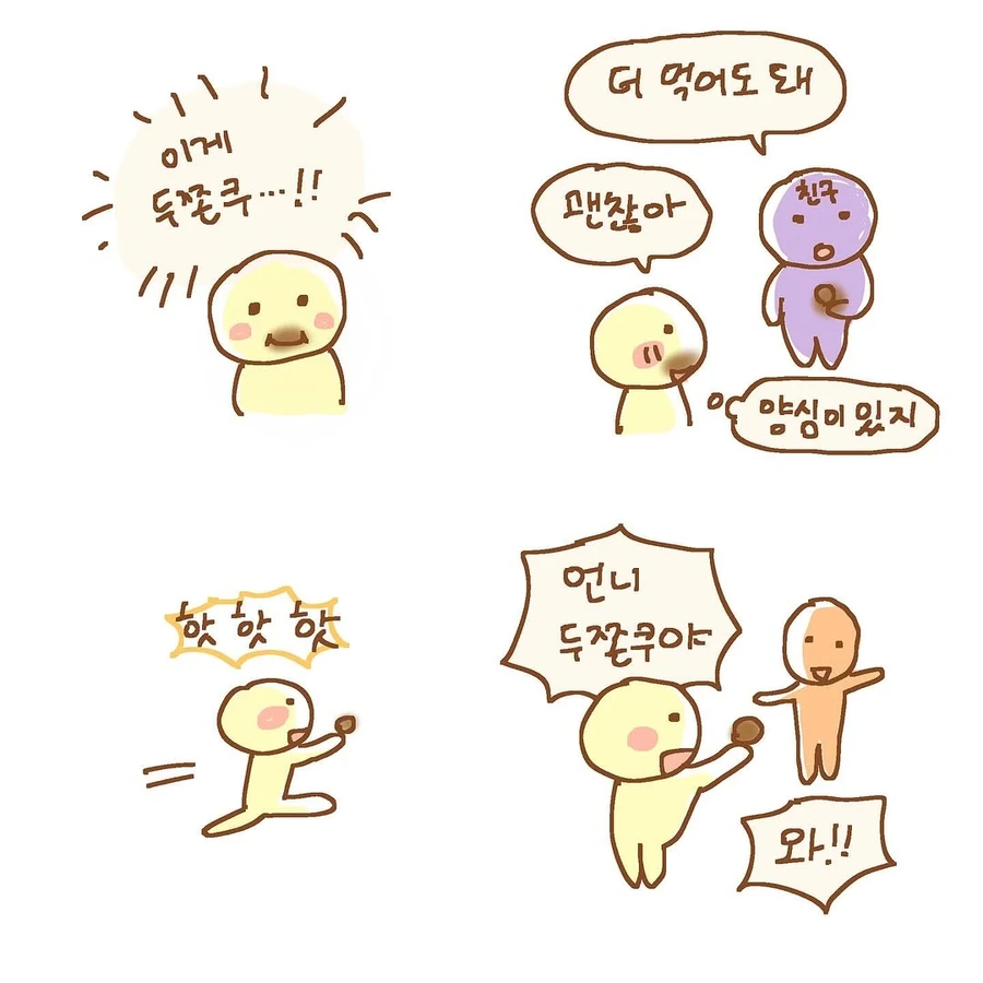 두바이 쫀득쿠키 먹은 사람 만화.JPG - 이미지 3