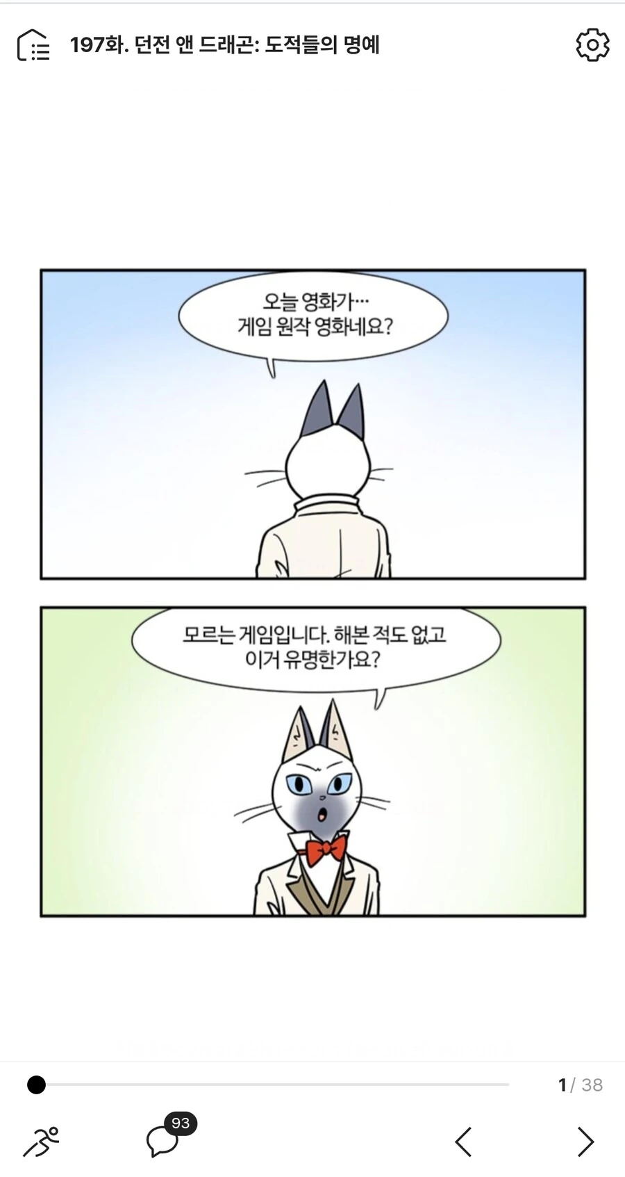 부기영화) 역시 던전앤드래곤 리뷰는 심했어 - 이미지 2