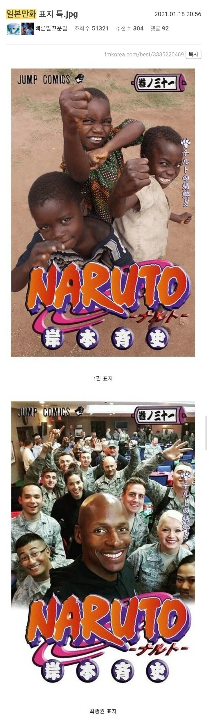 일본만화 표지 특징