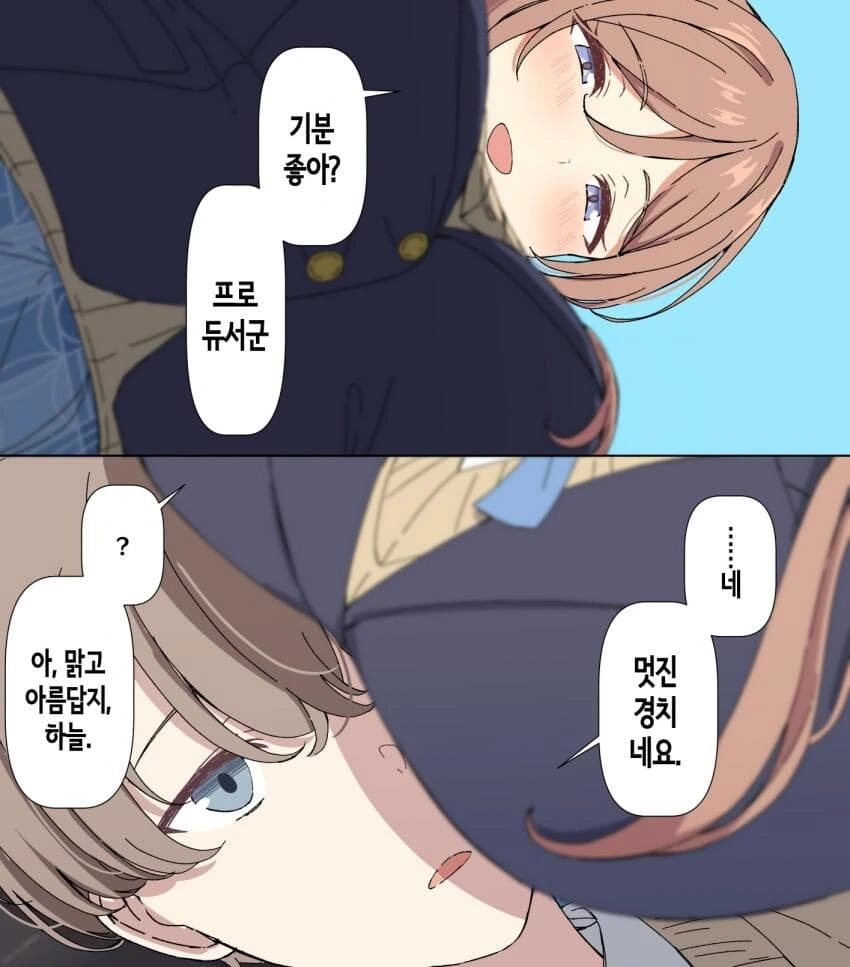 [@] 리나미와 하늘이 절반밖에 안 보이는 프로듀서
