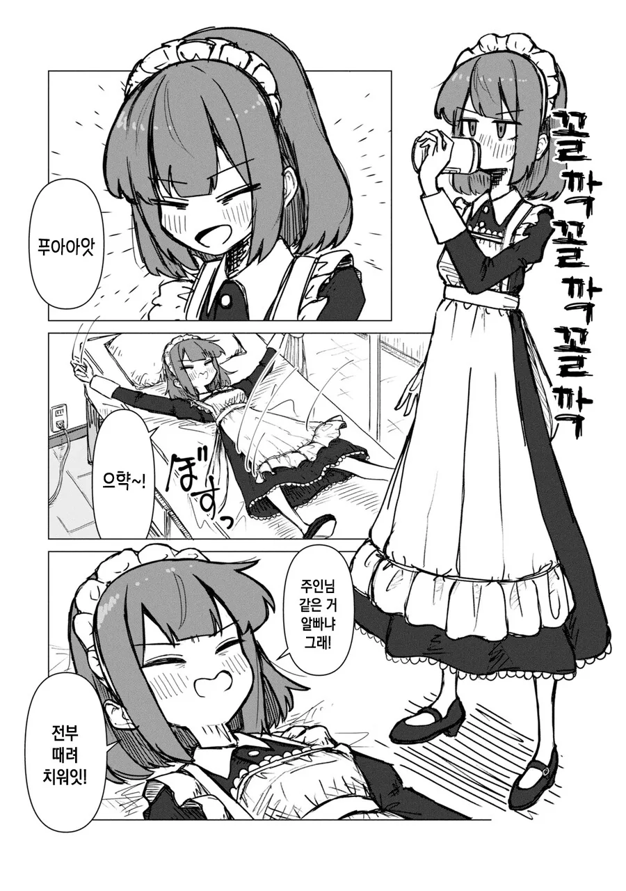 악역영애 회사원과 메이드 회사원 만화.manga - 이미지 4