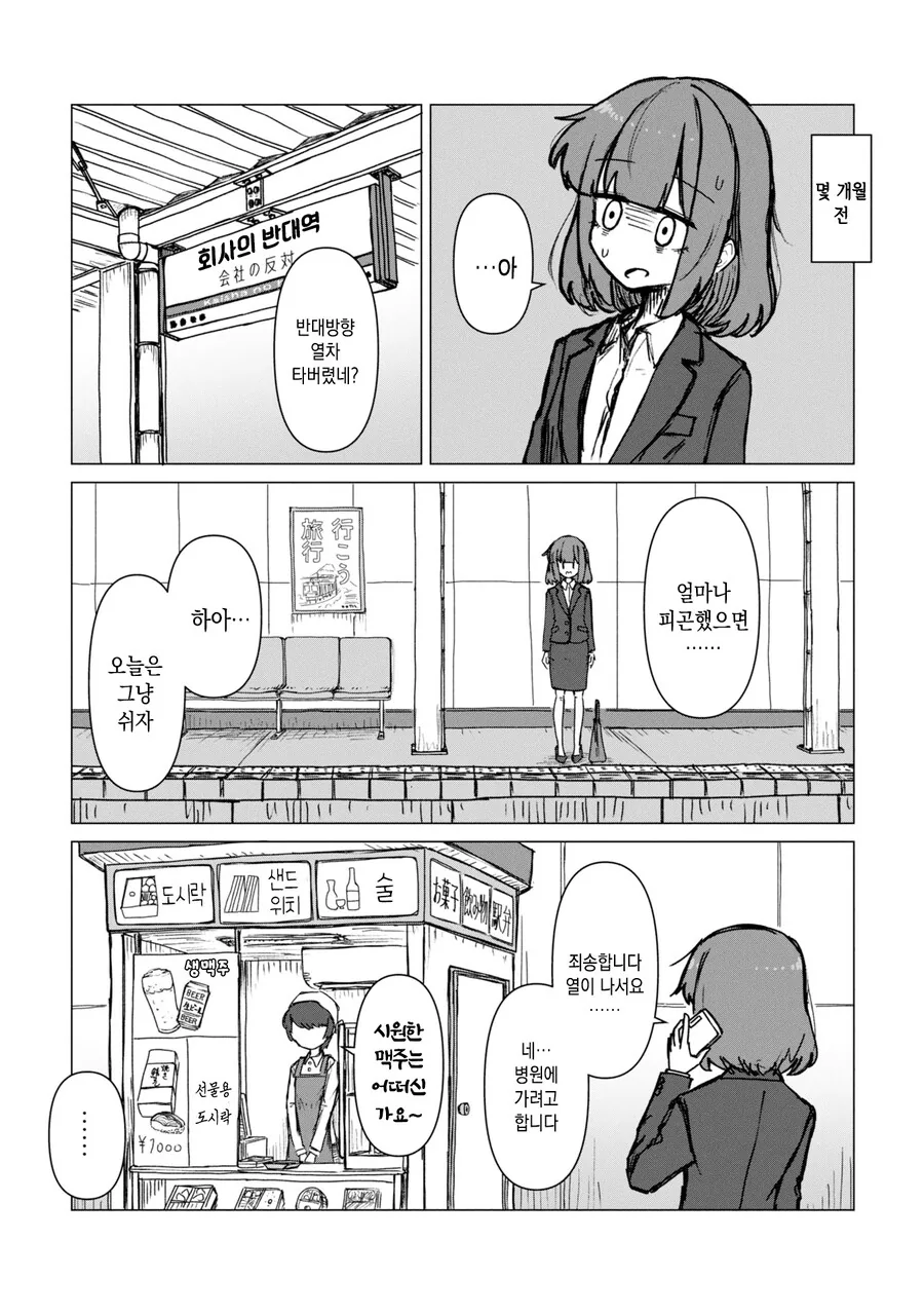 악역영애 회사원과 메이드 회사원 만화.manga - 이미지 10