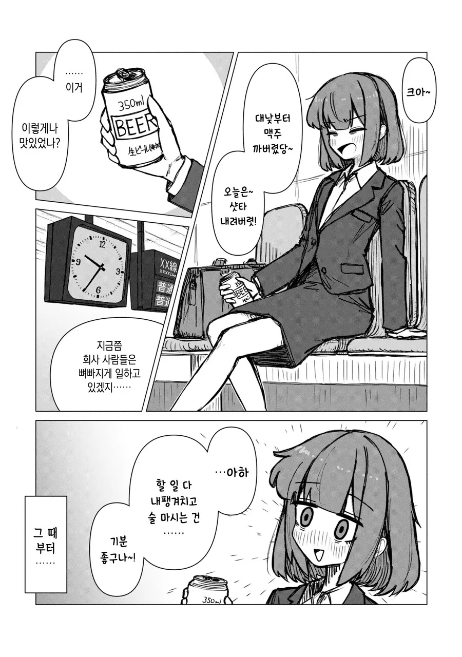 악역영애 회사원과 메이드 회사원 만화.manga - 이미지 11