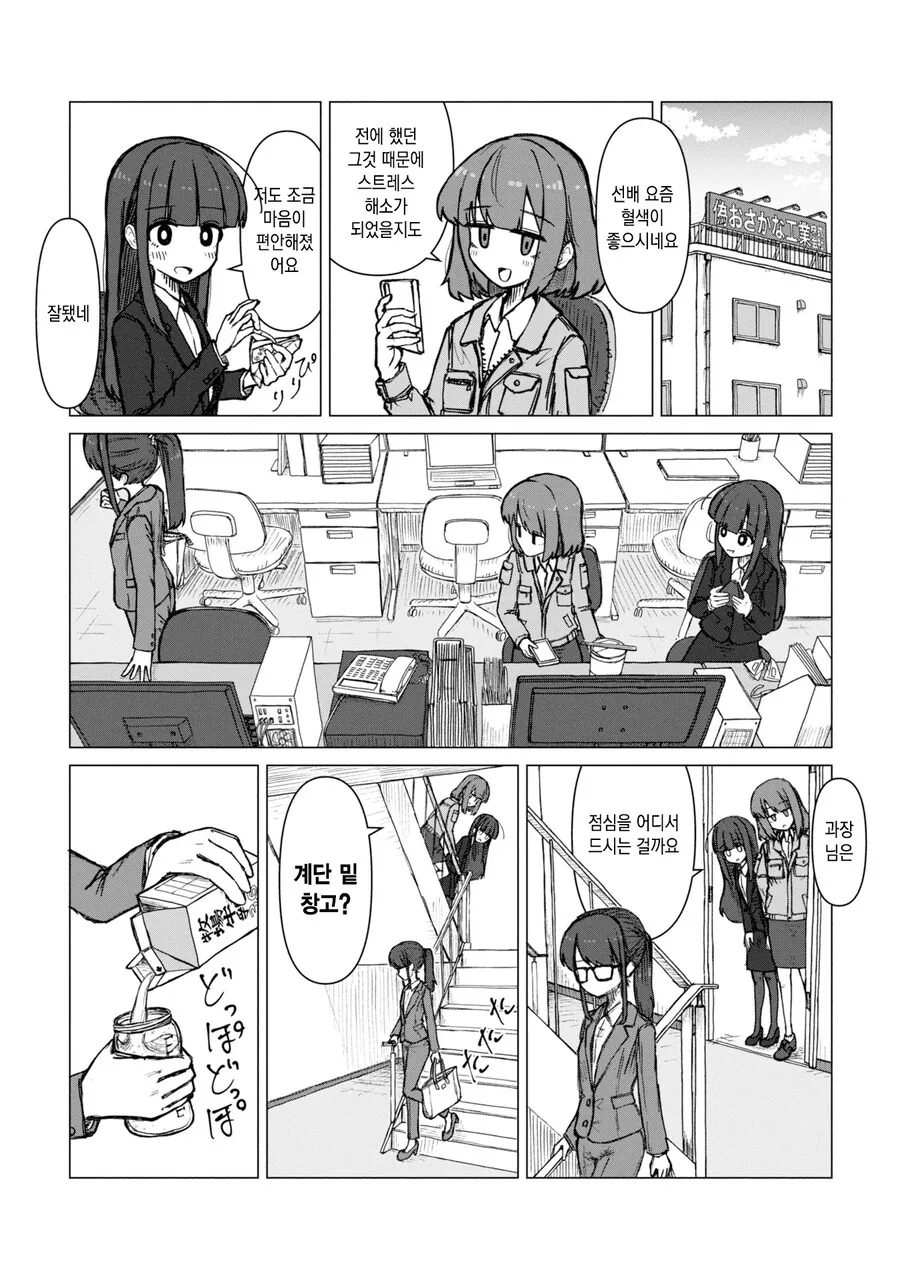 악역영애 회사원과 메이드 회사원 만화.manga - 이미지 27