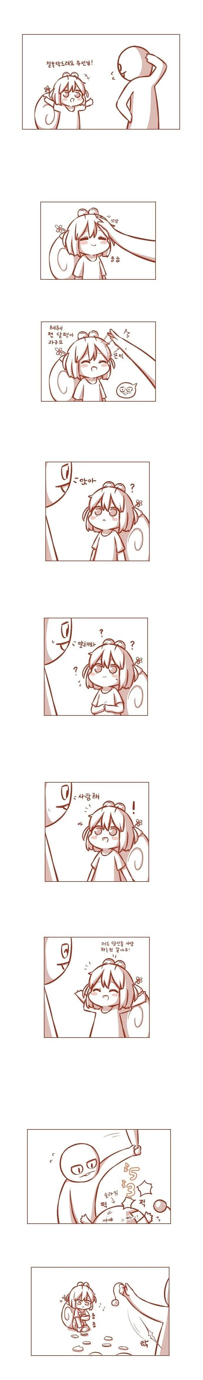 달팽이 키우는.manhwa