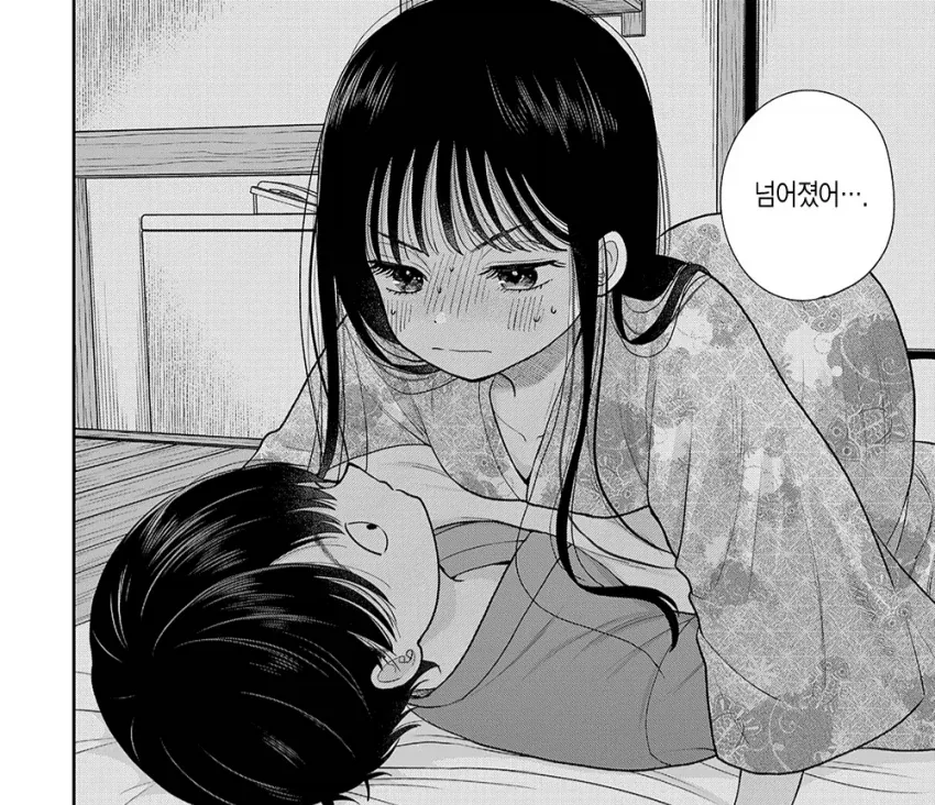 화장실 다녀오다 넘어진.manga