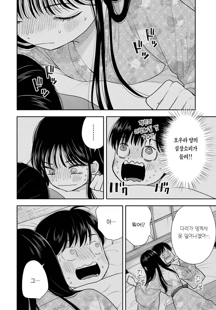 화장실 다녀오다 넘어진.manga - 이미지 3