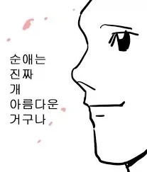 화장실 다녀오다 넘어진.manga - 이미지 9