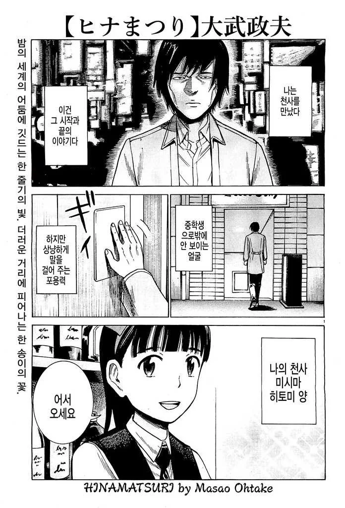 여중생이 도와주는 만화